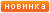 Scout NewRanger 55 (1.77.92.27)