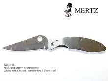 Нож складной (745)