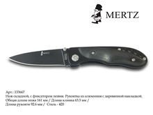 Нож складной Mertz (133667)