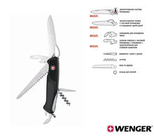 Wenger Ranger 79 (1.77.79)