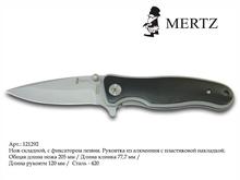 Нож складной Mertz (121292(702))