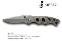 Нож складной (705)